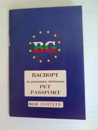 bulgarian eu pet passport document for domestic animals with official text and identification details